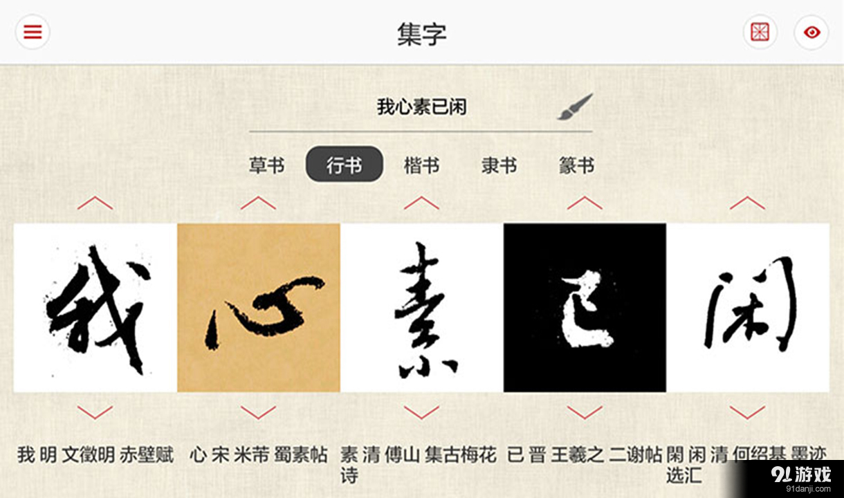 写字派v2.4.6截图3