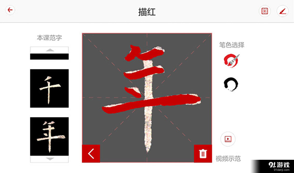 写字派v2.4.6截图5