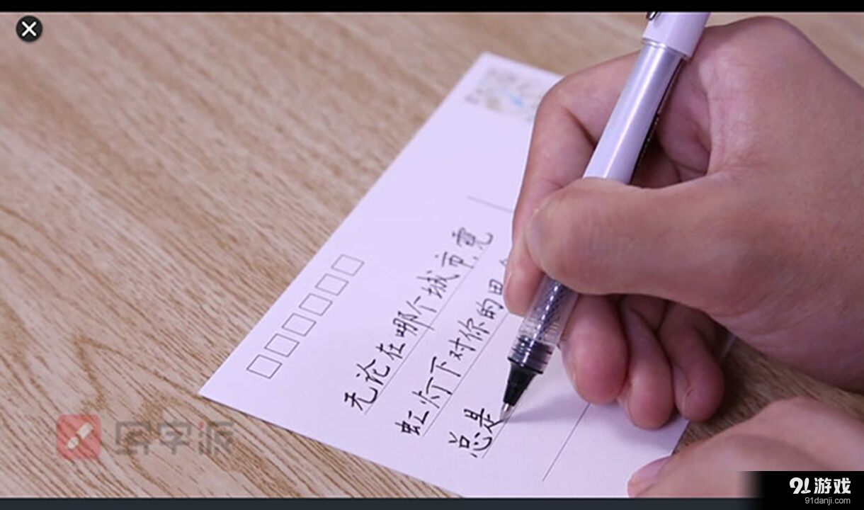 写字派v2.4.6截图4