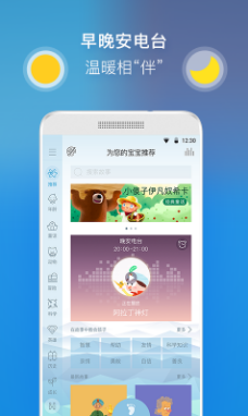洪恩故事v4.9.11截图1