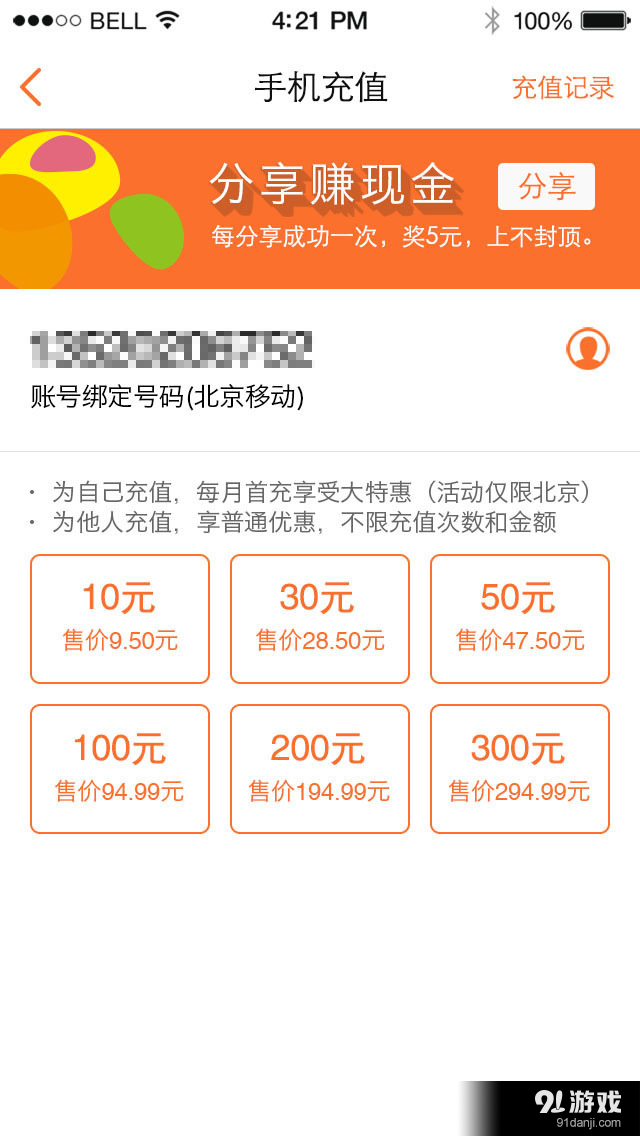 微指v3.3.11截图3