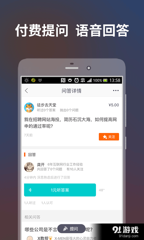一语即答v1.4.8截图2