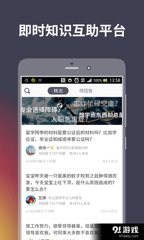 一语即答v1.4.8截图1