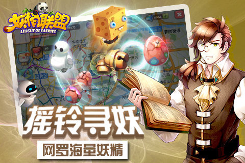 妖精联盟手游v1.7截图4