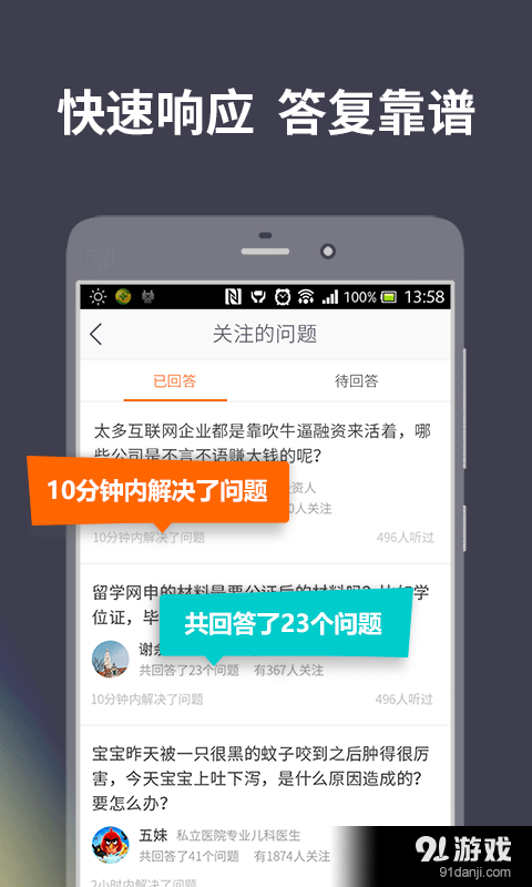 一语即答v1.4.8截图3
