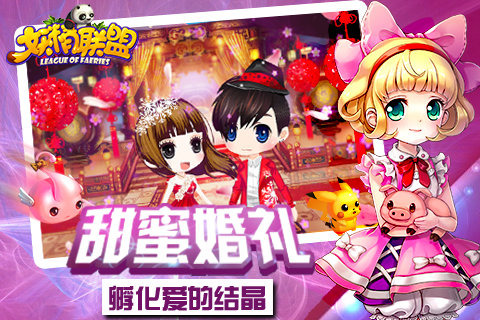 妖精联盟手游v1.7截图2