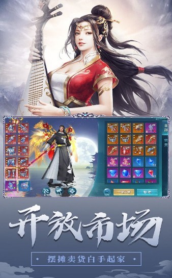 寒雪飞仙传v1.3.5截图1