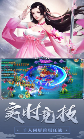 寒雪飞仙传v1.3.5截图2