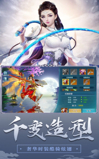 寒雪飞仙传v1.3.5截图4