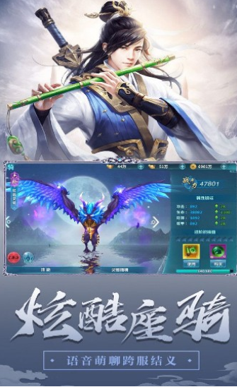 寒雪飞仙传v1.3.5截图3