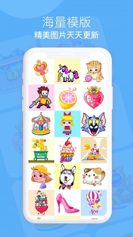 欢乐图图乐v2.14截图2