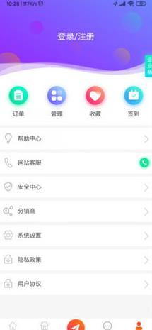 智慧南部v1.10截图3