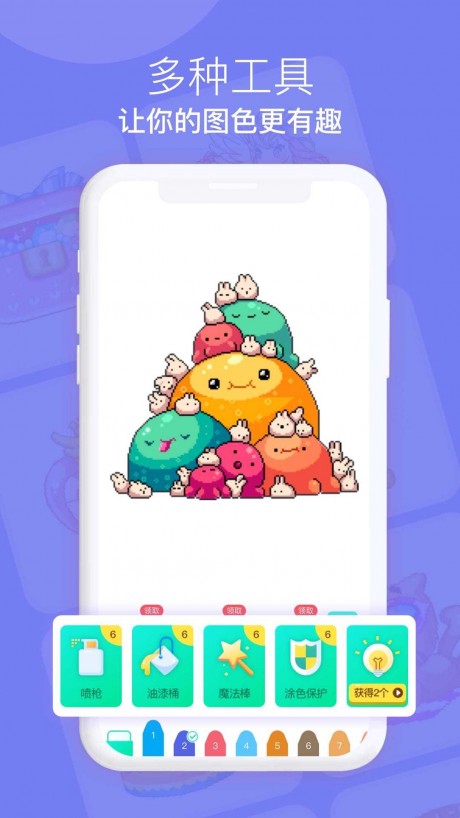 欢乐图图乐v2.14截图4