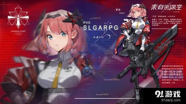 来自深空v1.5截图1