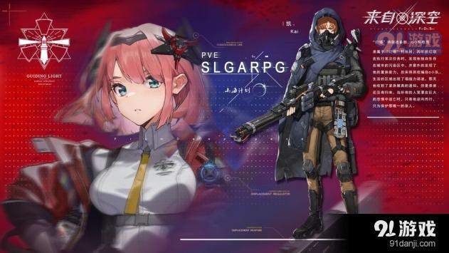 来自深空v1.5截图2