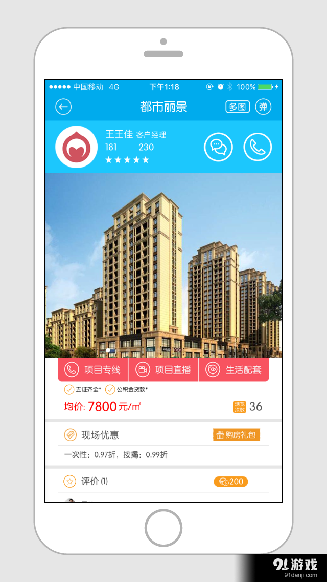 小猴找房v1.3.9截图3