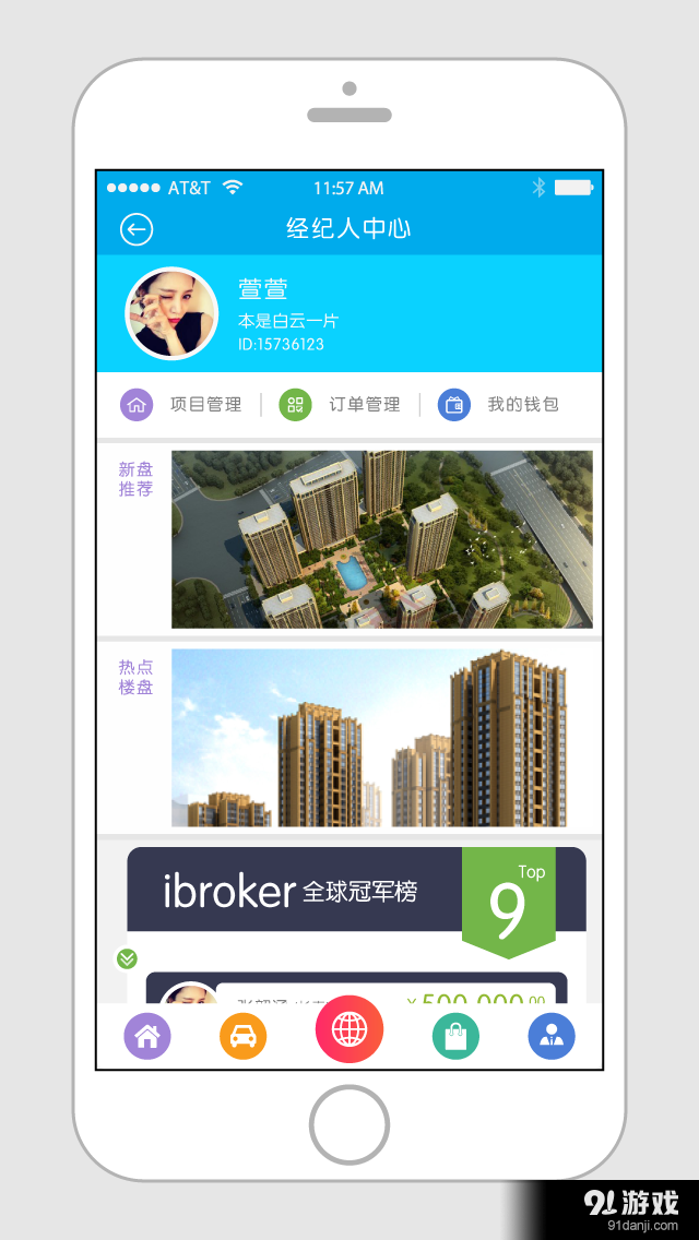 小猴找房v1.3.9截图4
