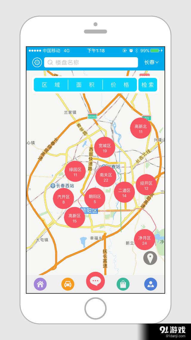 小猴找房v1.3.9截图2