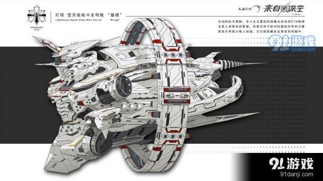 来自深空v1.5截图5