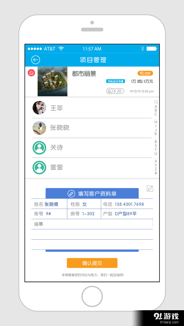 小猴找房v1.3.9截图5