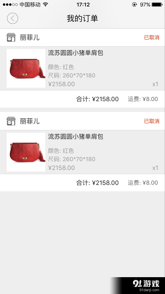 秀水街v1.4.9截图5