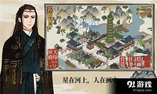 江南百景图v1.8截图1