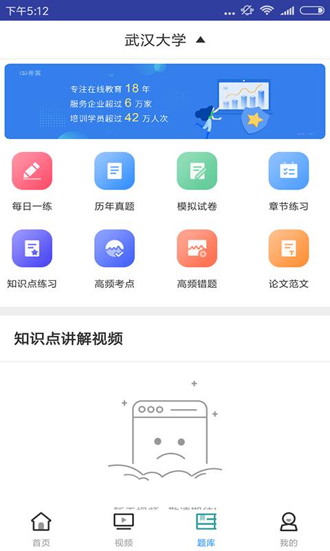 考博英语考试v1.3.6截图3