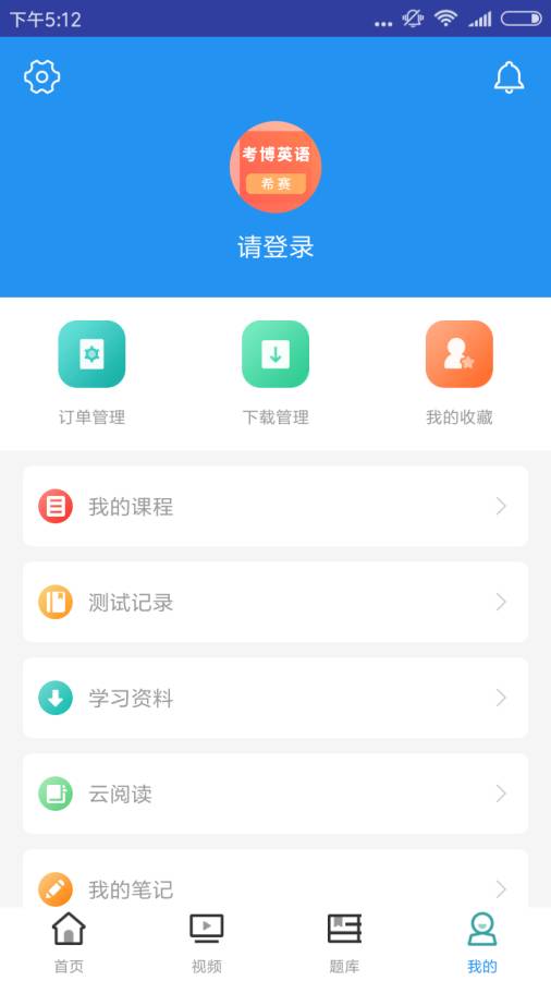 考博英语考试v1.3.6截图4