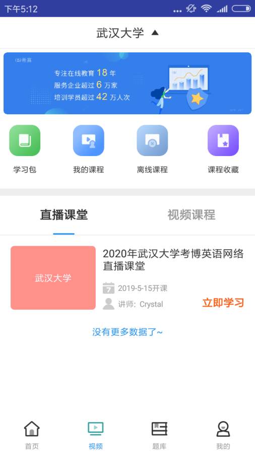考博英语考试v1.3.6截图2