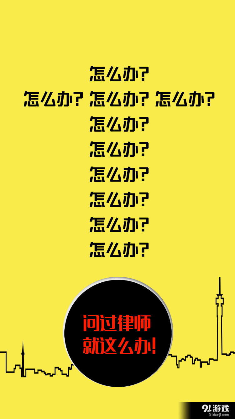 分钟律师v2.6.11截图4