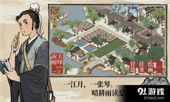 江南百景图v1.8截图4