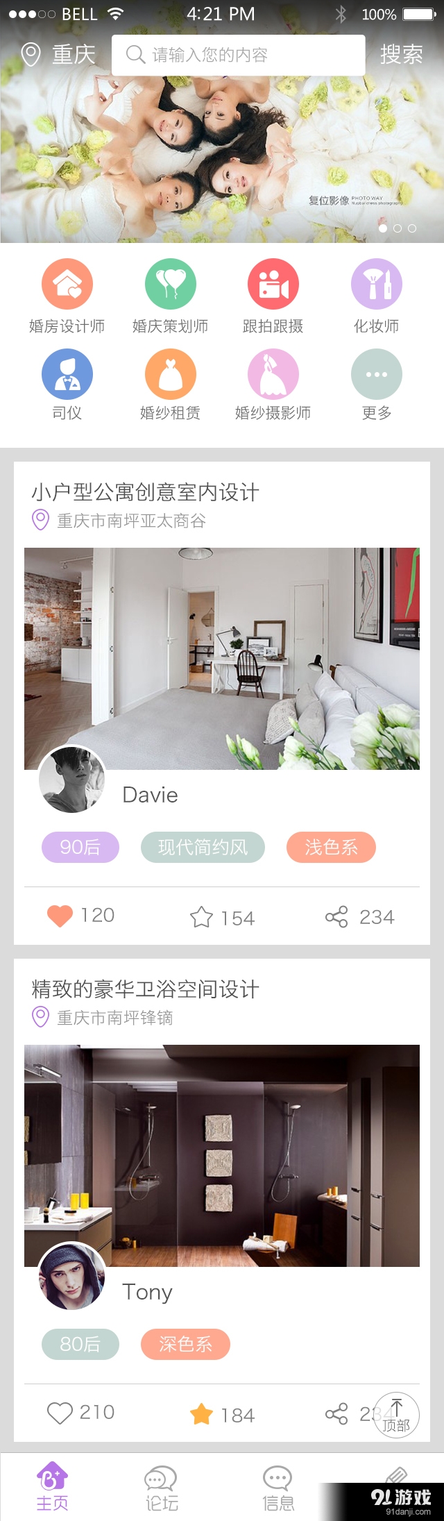 婚期将至v1.5.5截图1