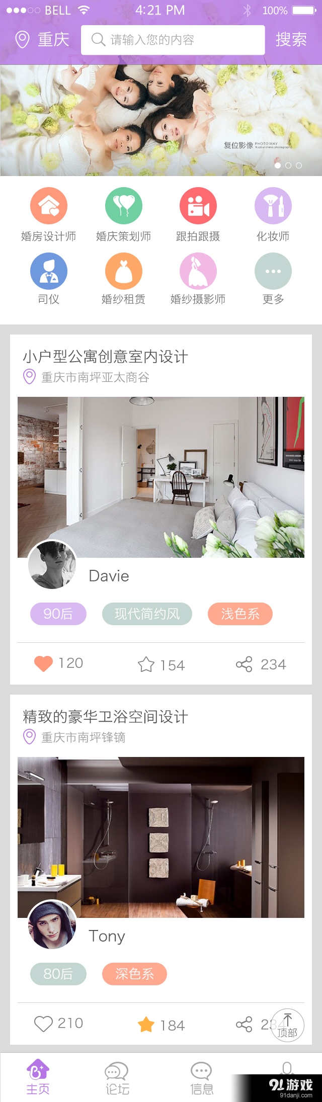 婚期将至v1.5.5截图3