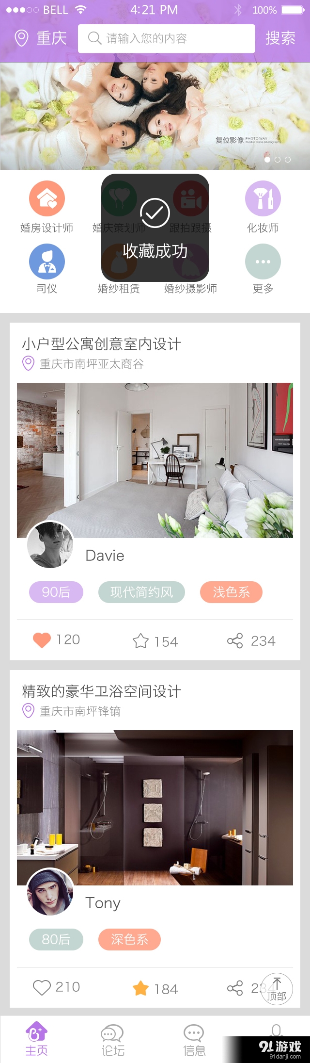 婚期将至v1.5.5截图4