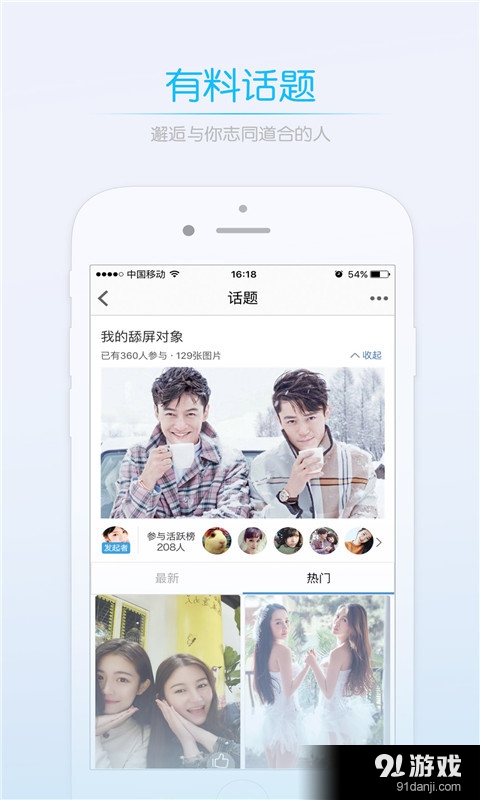 亳州论坛v1.6.6截图3