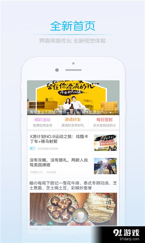 亳州论坛v1.6.6截图5