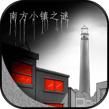 南方小镇之谜v1.8
