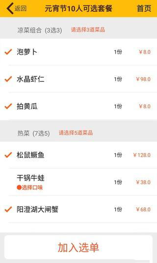客到店员v1.4.7截图3