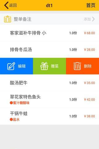 客到店员v1.4.7截图4