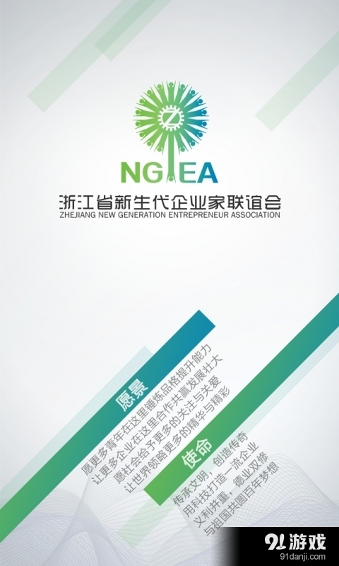 省新企联v4.16.55截图1