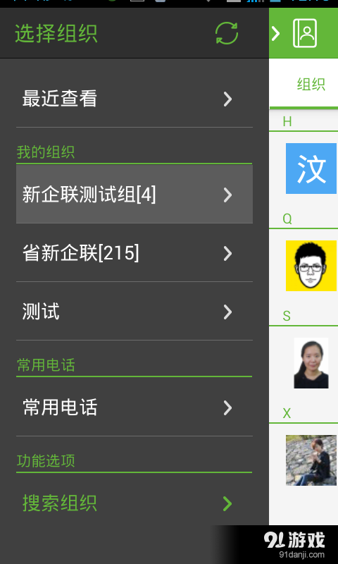 省新企联v4.16.55截图2