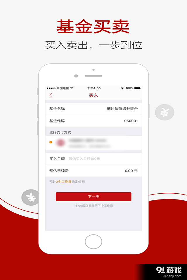 乾道金融v1.6.817截图4