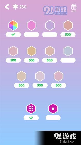 神奇六边形数独v2.1.8截图3