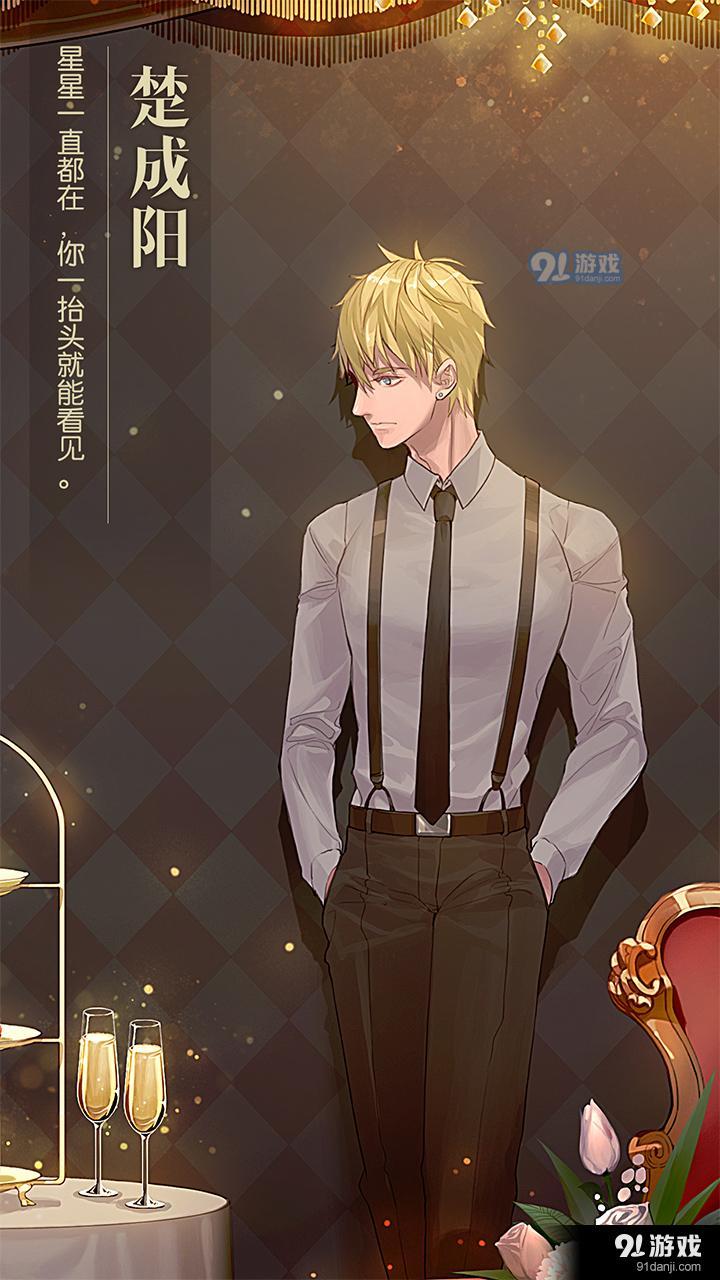 星辰降临时v1.10.056截图2