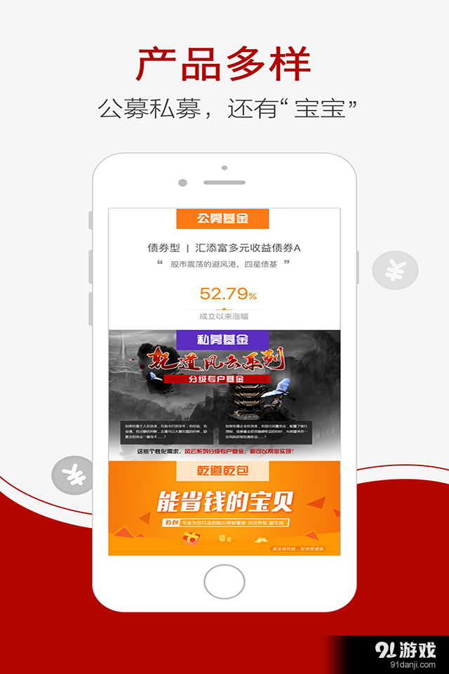 乾道金融v1.6.817截图3