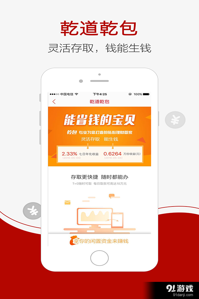 乾道金融v1.6.817截图5