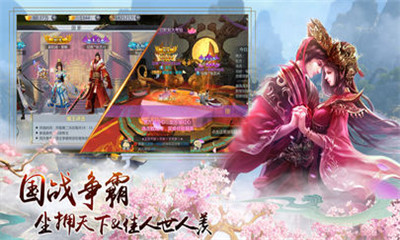 修仙问情v1.11截图1