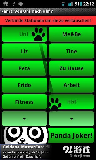 摆熊猫v2.8.7截图3