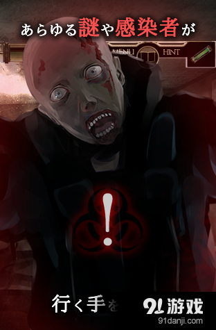 感染都市v1.3.9截图3