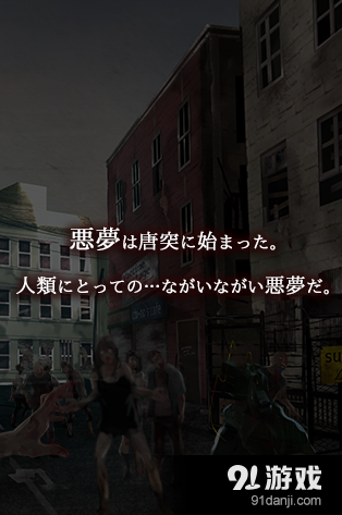 感染都市v1.3.9截图2